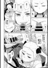 三すくみ試し読み8ページ