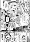 試用期姦試し読み1ページ