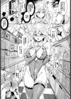 試用期姦試し読み3ページ