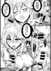 試用期姦試し読み8ページ