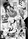 お騒がせ愛神試し読み1ページ
