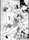 お騒がせ愛神試し読み2ページ