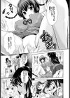 お騒がせ愛神試し読み3ページ