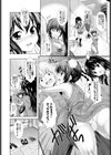 お騒がせ愛神試し読み4ページ