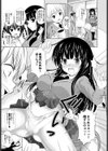 お騒がせ愛神試し読み5ページ