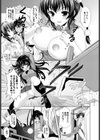 お騒がせ愛神試し読み7ページ