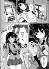 お騒がせ愛神試し読み8ページ