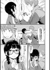 妄想ストレンジLOVER試し読み7ページ