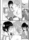 妄想ストレンジLOVER試し読み8ページ