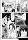 HUNT 〜絶望の森〜試し読み2ページ