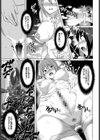HUNT 〜絶望の森〜試し読み5ページ