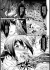HUNT 〜絶望の森〜試し読み6ページ