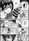 シークレット・ゲーム試し読み6ページ
