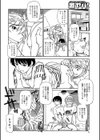 カズマは王子様試し読み8ページ