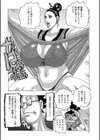 東海の孤島プリプリ試し読み2ページ