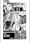 我等風紀破壊女 御仕置隊！試し読み1ページ