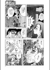 我等風紀破壊女 御仕置隊！試し読み3ページ