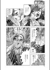 我等風紀破壊女 御仕置隊！試し読み4ページ