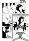 深夜の押込み強●試し読み4ページ