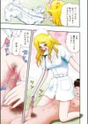 コスプレラブ （巻頭カラー4P）（単話）試し読み3ページ