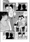 熱着妻試し読み5ページ