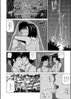 熱着妻試し読み6ページ