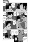 熱着妻試し読み7ページ