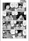 熱着妻試し読み8ページ