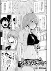 ゾンビパニック試し読み1ページ