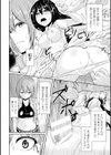 ゾンビパニック試し読み2ページ