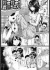 セックスのち両想い試し読み6ページ