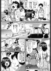 セックスのち両想い試し読み7ページ