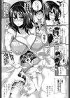 セックスのち両想い試し読み10ページ