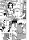奥さんたちエロすぎてヤバイ試し読み2ページ