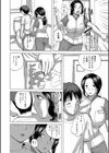 奥さんたちエロすぎてヤバイ試し読み3ページ