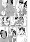 奥さんたちエロすぎてヤバイ試し読み4ページ