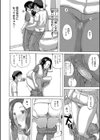奥さんたちエロすぎてヤバイ試し読み7ページ