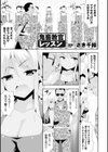 鬼畜教官レッスン試し読み1ページ