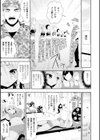 鬼畜教官レッスン試し読み3ページ