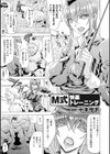 M式快楽トレーニング試し読み1ページ