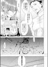 M式快楽トレーニング試し読み3ページ