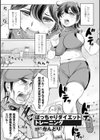 ぽっちゃりダイエットトレーニング試し読み1ページ