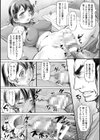 ぽっちゃりダイエットトレーニング試し読み6ページ
