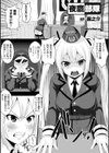 夜鷹部隊試し読み1ページ