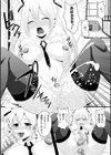 夜鷹部隊試し読み2ページ