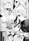 夜鷹部隊試し読み3ページ