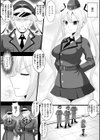 夜鷹部隊試し読み5ページ