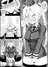 夜鷹部隊試し読み7ページ