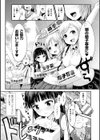 ドキドキ精液募金〜女子校生と子づくりできる世界〜試し読み3ページ