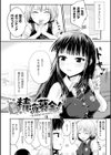 ドキドキ精液募金〜女子校生と子づくりできる世界〜試し読み4ページ